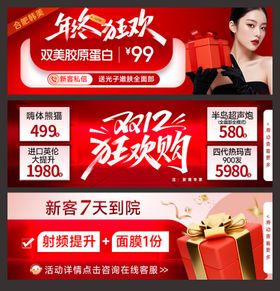 医美美团banner中通