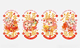 喜庆马年新春贺岁玻璃窗贴