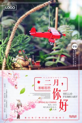 简洁创意小清新你好夏天海报