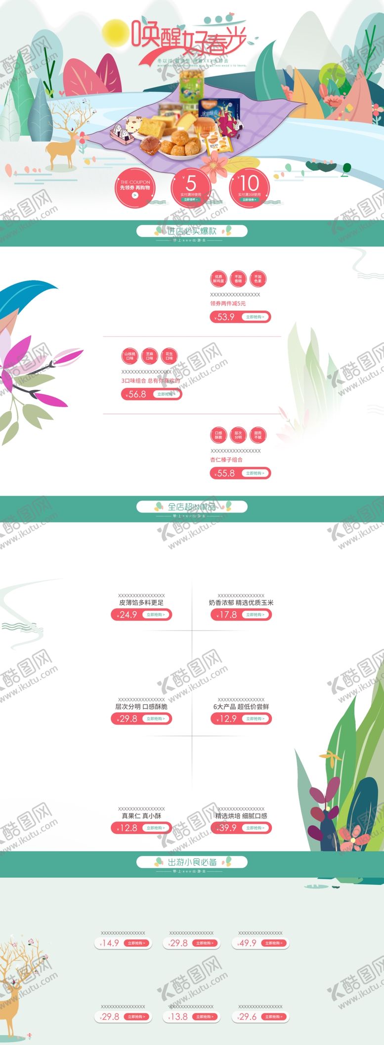 编号：28835209191731015771【酷图网】源文件下载-五一海报