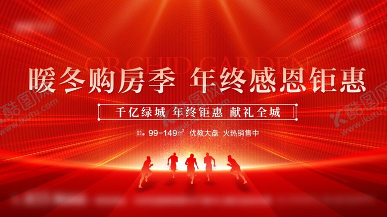 编号：58176103061250361286【酷图网】源文件下载-房地产促销