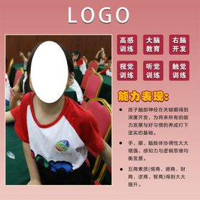 教育宣传图