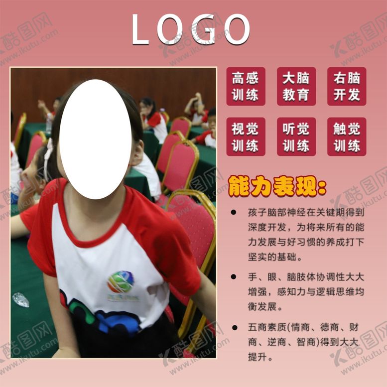编号：90990706282321437617【酷图网】源文件下载-教育宣传图