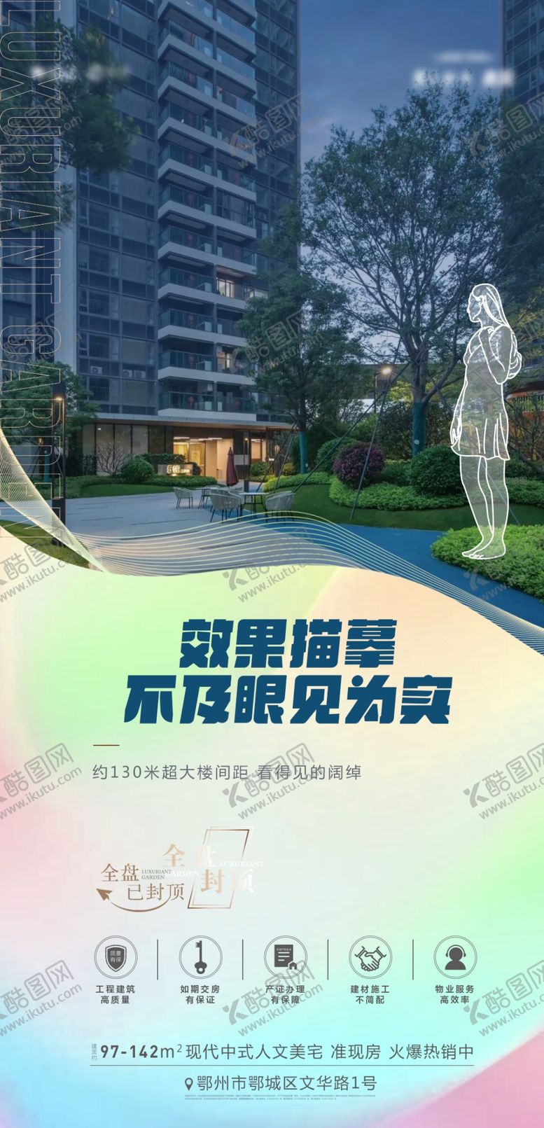 编号：32824702061155447216【酷图网】源文件下载-地产的