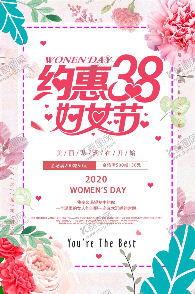 编号：34908610010404039862【酷图网】源文件下载-38妇女节