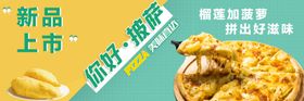 披萨海报