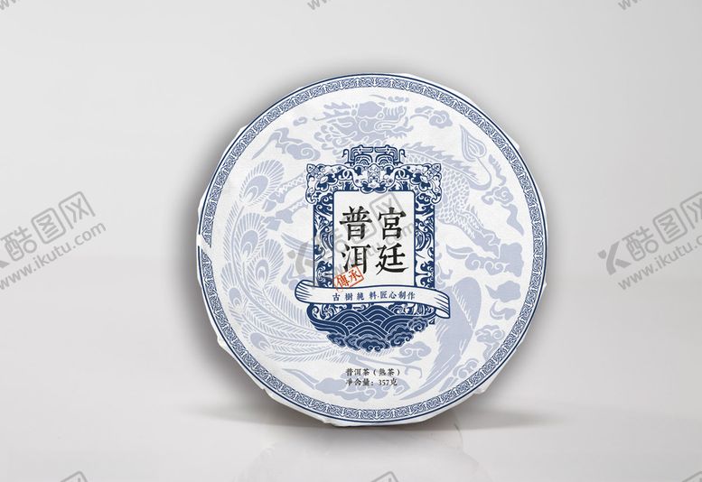 编号：50118709102257285406【酷图网】源文件下载-宫廷普洱预览图为效果图