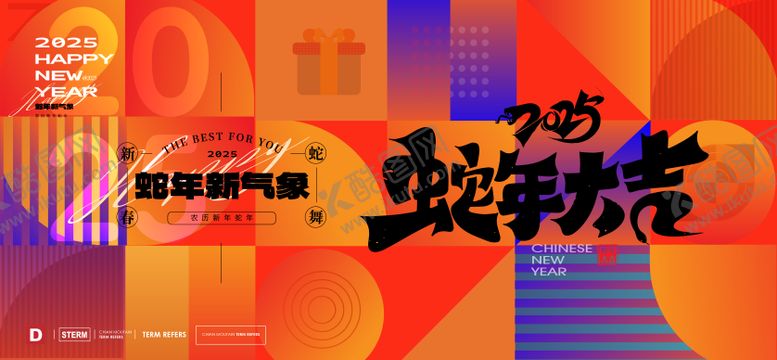 编号：52711201131618094567【酷图网】源文件下载-2025蛇年春节主形象