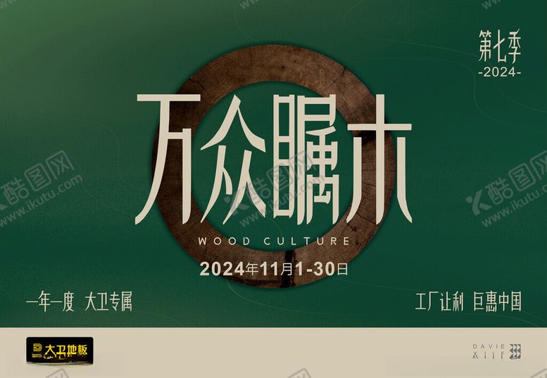 编号：61227903071537286722【酷图网】源文件下载-吊旗万众瞩木
