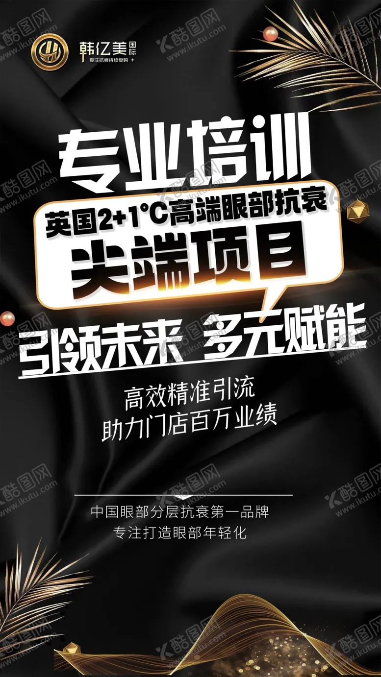 编号：26579601171215285792【酷图网】源文件下载-美妆海报
