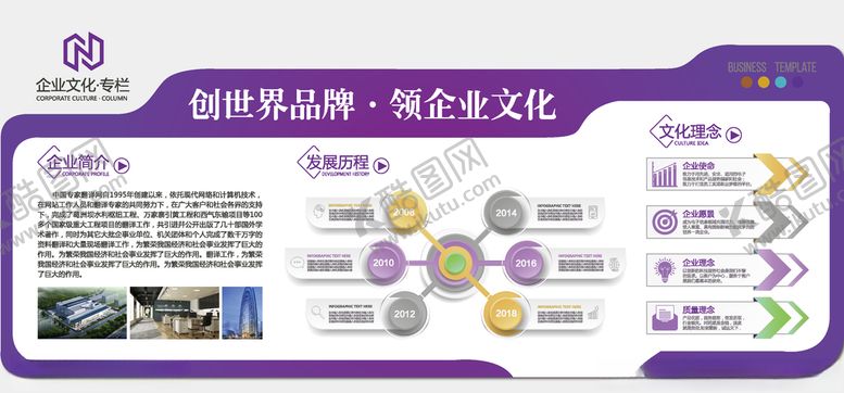 编号：76851909210413349178【酷图网】源文件下载-企业形象墙