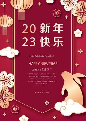 中国春节新年快乐矢量插画素材