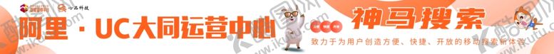 编号：76223806240134223419【酷图网】源文件下载-阿里店招