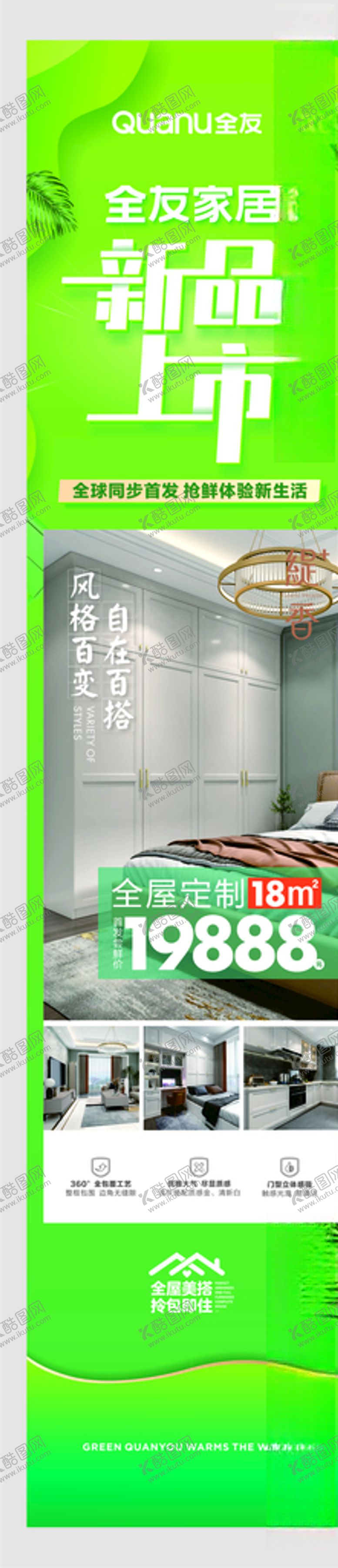 编号：48092304170203253599【酷图网】源文件下载-新品上市三立柱