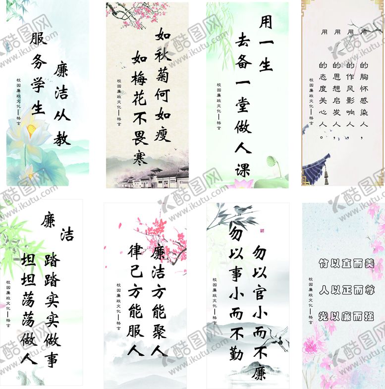 编号：67832110090647368953【酷图网】源文件下载-校园文化展