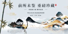 房地产宣传
