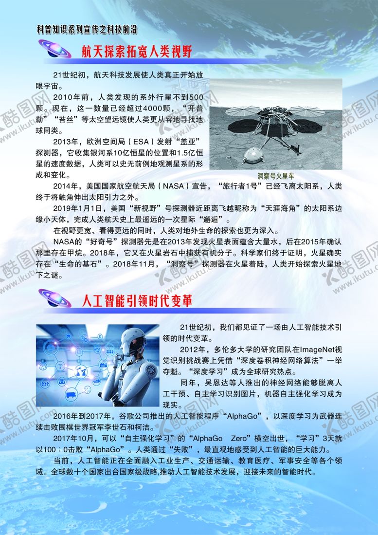 编号：24757809302324536605【酷图网】源文件下载-前沿前沿科技5G人工智能
