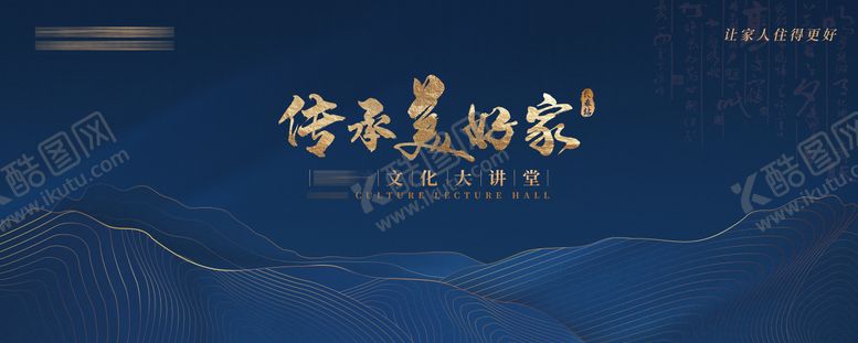 编号：70722708072202175567【酷图网】源文件下载-家kv