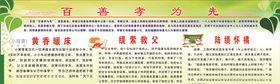 百善孝为先