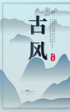 古风背景