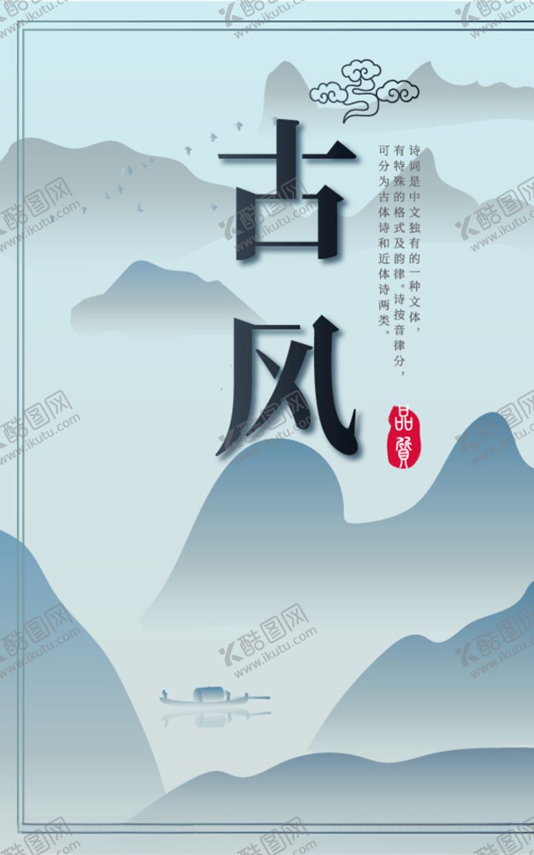 编号：52814710301215265940【酷图网】源文件下载-古风背景