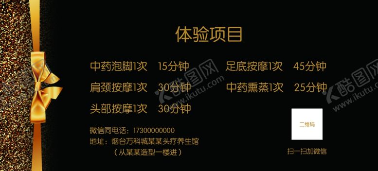 编号：12209707030152171660【酷图网】源文件下载-体验卡