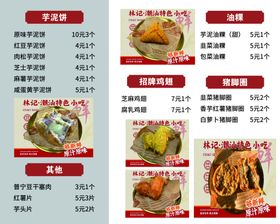 日式美食菜单展示