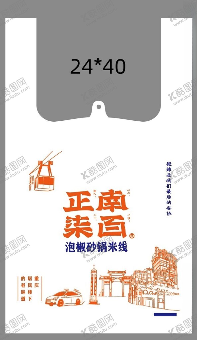 编号：59807112041629227066【酷图网】源文件下载-正南柒百