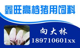 养猪场