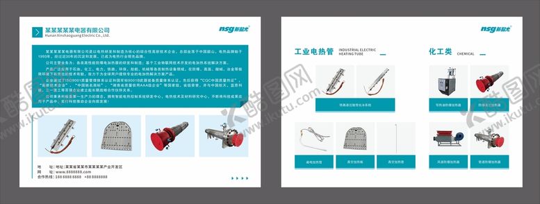编号：59347010102316501609【酷图网】源文件下载-产品介绍画册