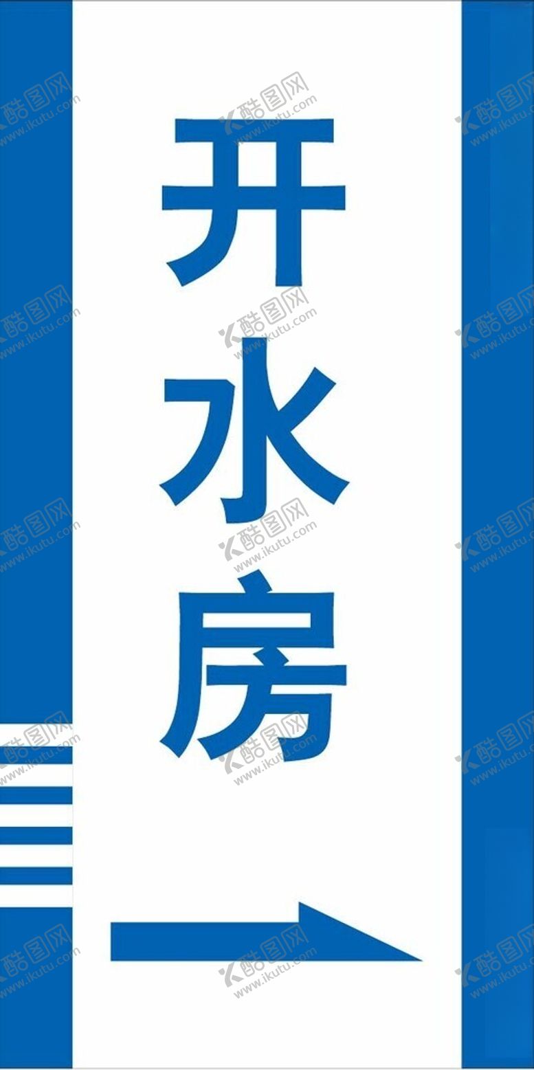编号：46552412160025275694【酷图网】源文件下载-开水房