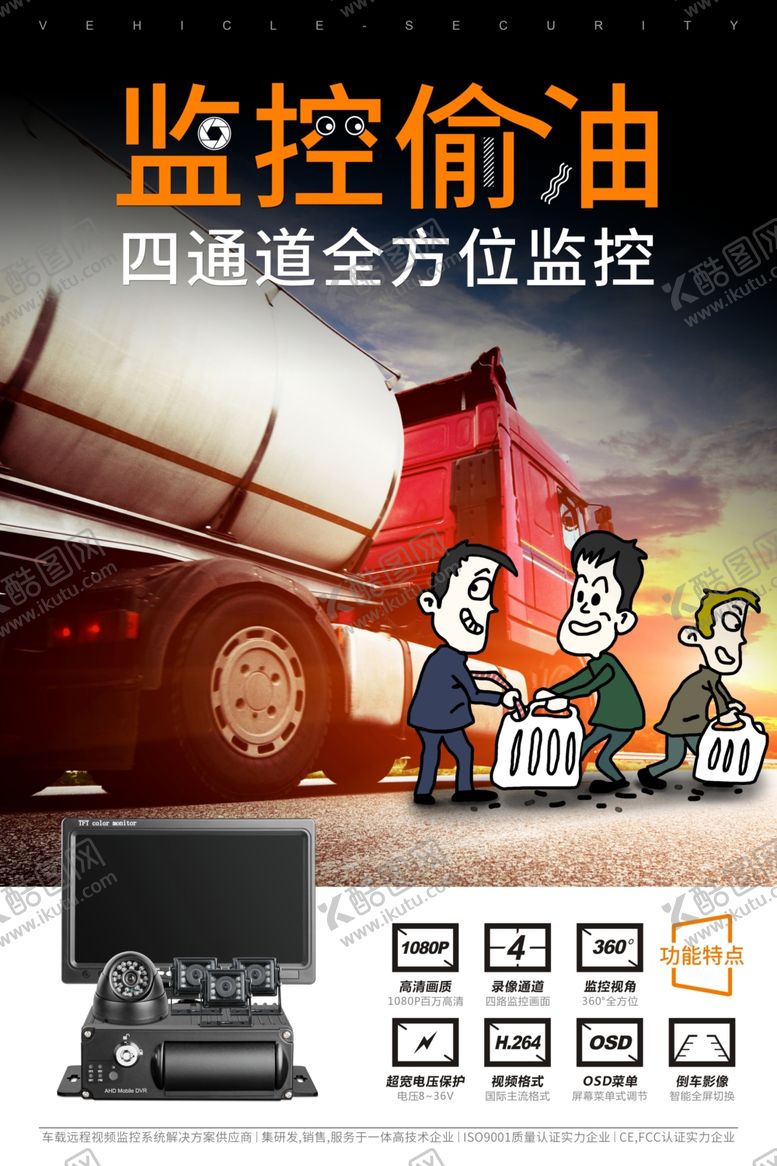 编号：35762110261733288305【酷图网】源文件下载-产品宣传海报