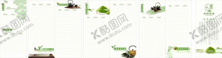 编号：90826509191304369411【酷图网】源文件下载-春季茶馆菜单