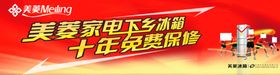家电海报