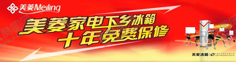 编号：50483305090930437270【酷图网】源文件下载-家电海报