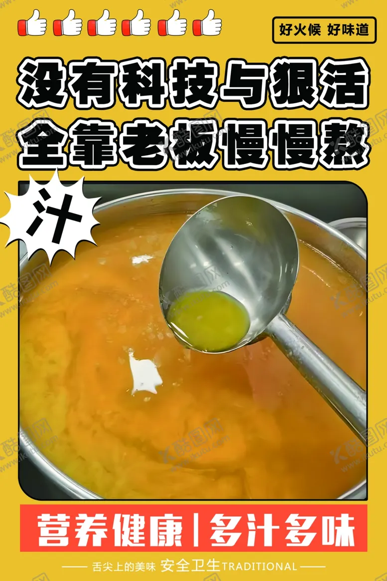 编号：99055901271023297583【酷图网】源文件下载-餐饮美食海报