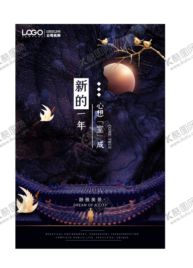 编号：89617304171517395714【酷图网】源文件下载-房地产海报