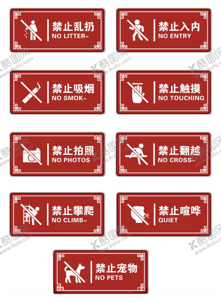 编号：12955512090309499155【酷图网】源文件下载-公共场所指示牌
