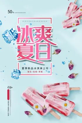 冰淇淋