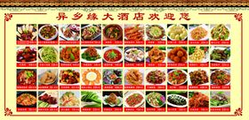 菜单 菜谱 家常菜 中餐 粥 