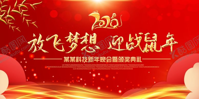 编号：30836109222346045066【酷图网】源文件下载-舞台背景会议背景