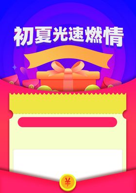 标语底板