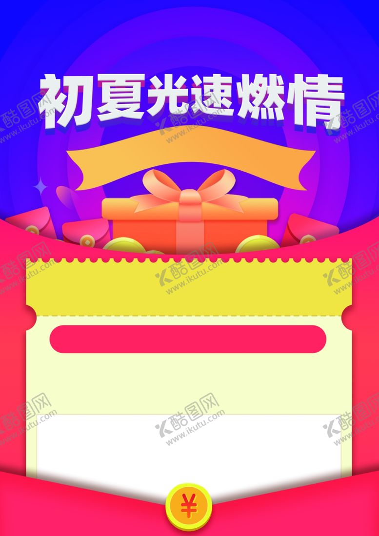 编号：63762007121035024587【酷图网】源文件下载-底板