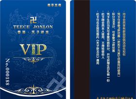 VIP精品贵宾卡