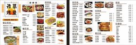 烧烤菜单餐饮美味鱼