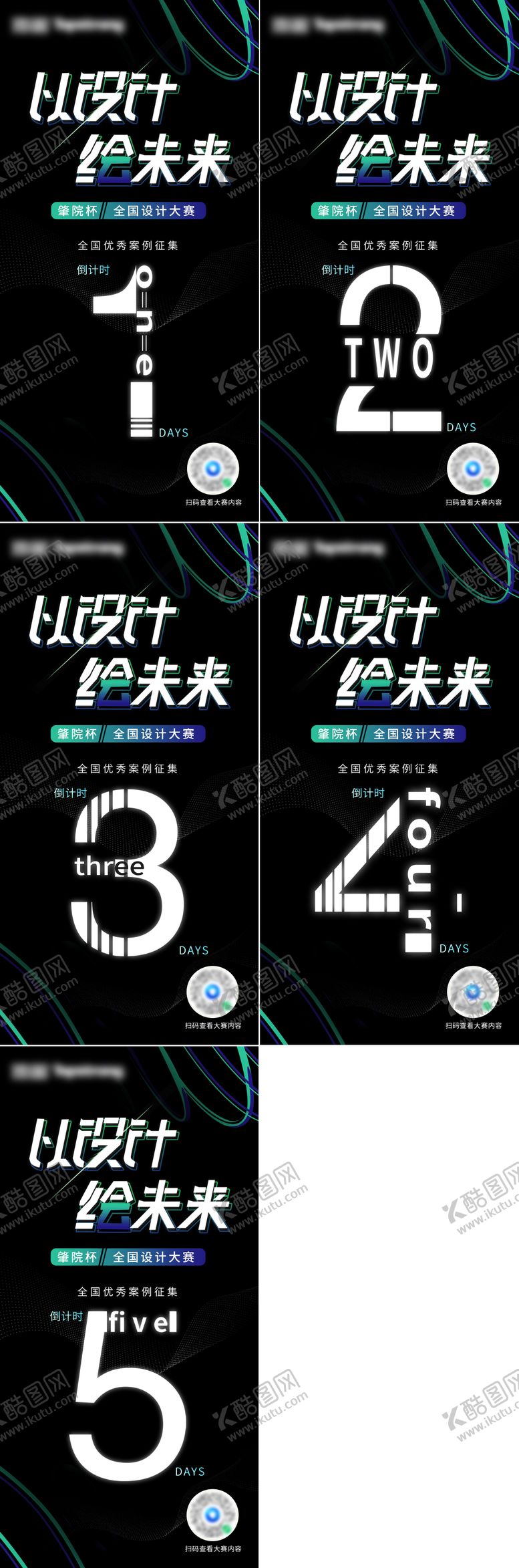 编号：13279612231915188137【酷图网】源文件下载-倒计时海报