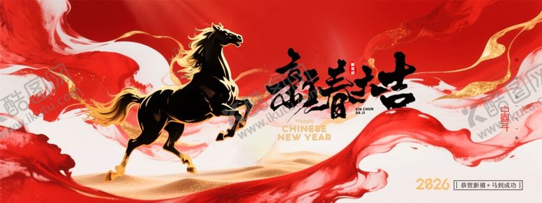 编号：11747004012010599345【酷图网】源文件下载-奔腾骏马展中国风魅力