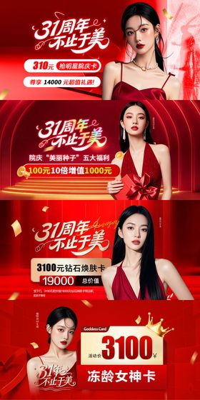 医美项目入口图banner