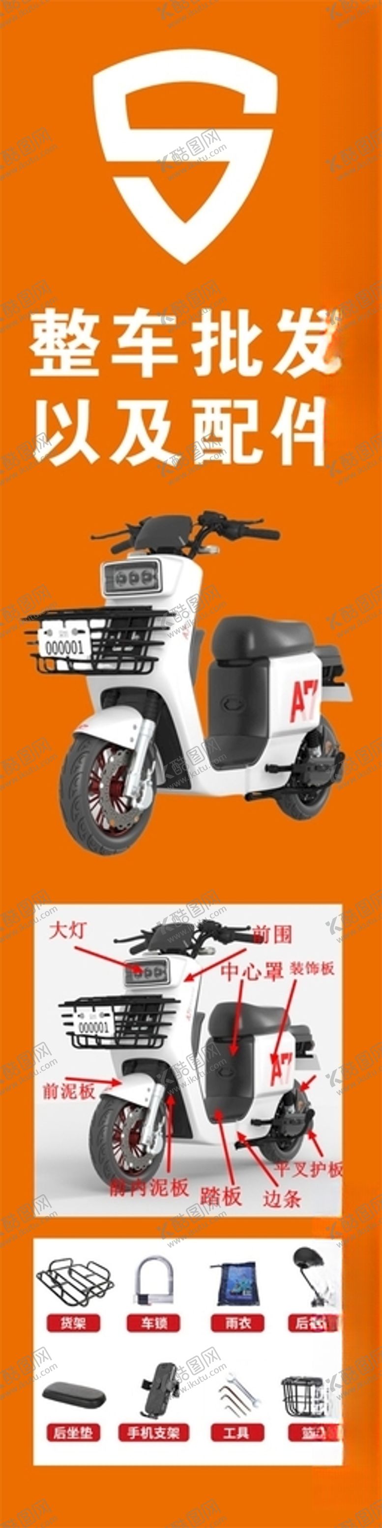编号：67621801190713446079【酷图网】源文件下载-深远电动车