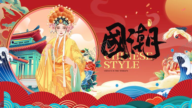 编号：74390710190729079677【酷图网】源文件下载-国潮